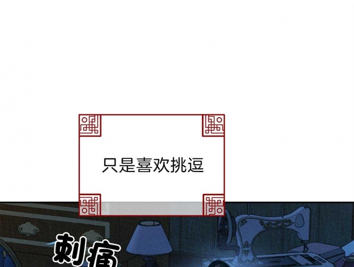 厚颜无耻 第15话 第30页