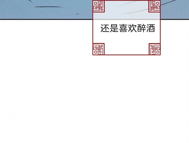 厚颜无耻 第15话 第32页