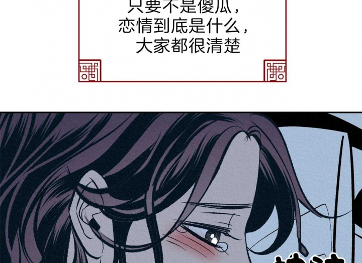 厚颜无耻 第15话 第37页