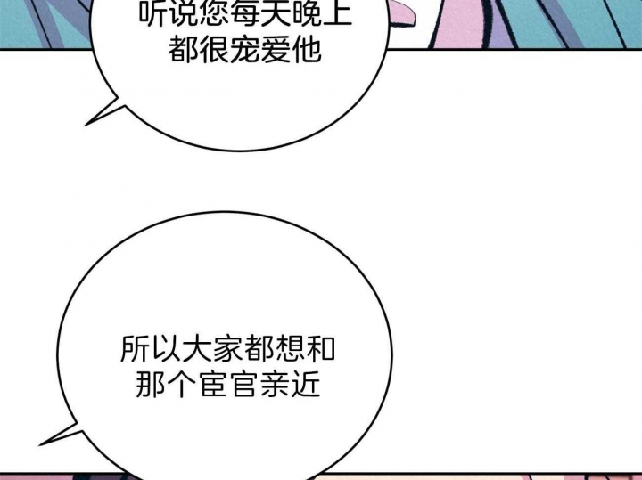 厚颜无耻 第16话 第34页