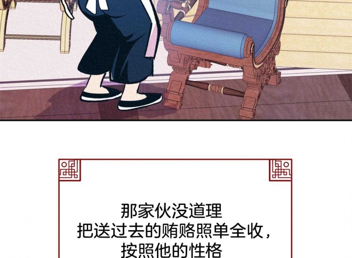 厚颜无耻 第17话 第11页