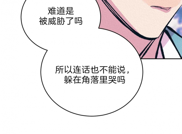 厚颜无耻 第17话 第15页