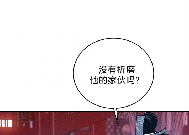 厚颜无耻 第17话 第16页