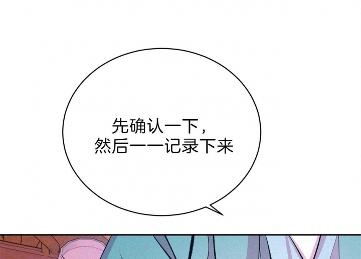 厚颜无耻 第17话 第19页