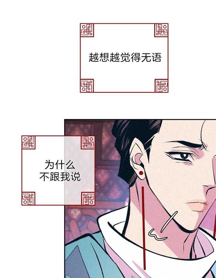 厚颜无耻 第17话 第22页