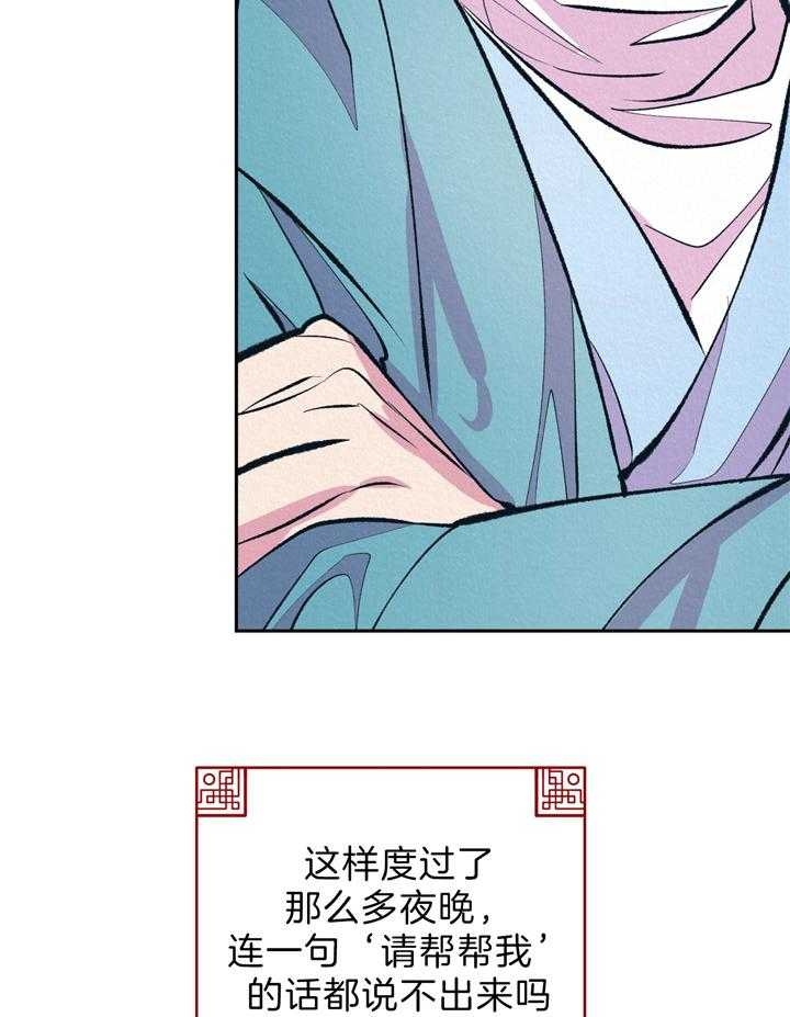 厚颜无耻 第17话 第23页