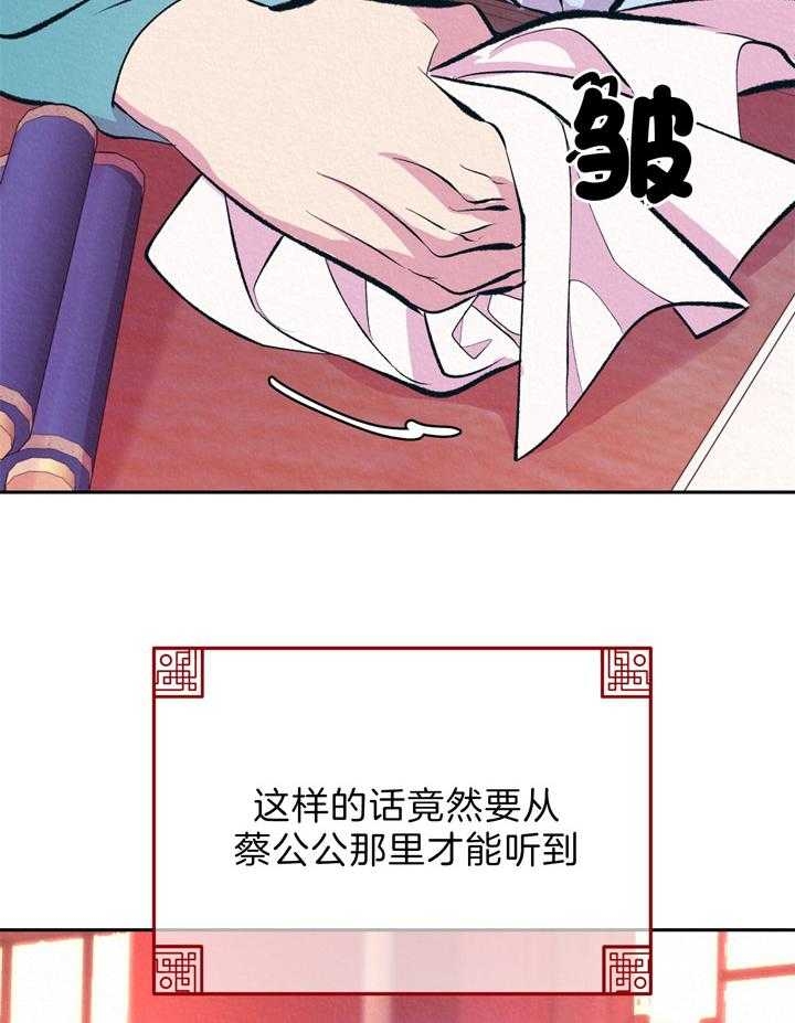 厚颜无耻 第17话 第26页