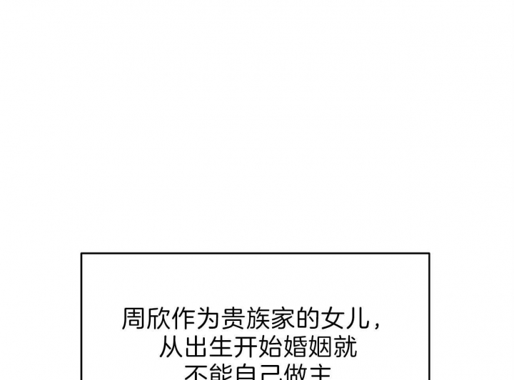 厚颜无耻 第19话 第28页