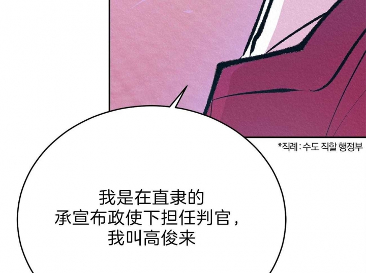 厚颜无耻 第22话 第5页