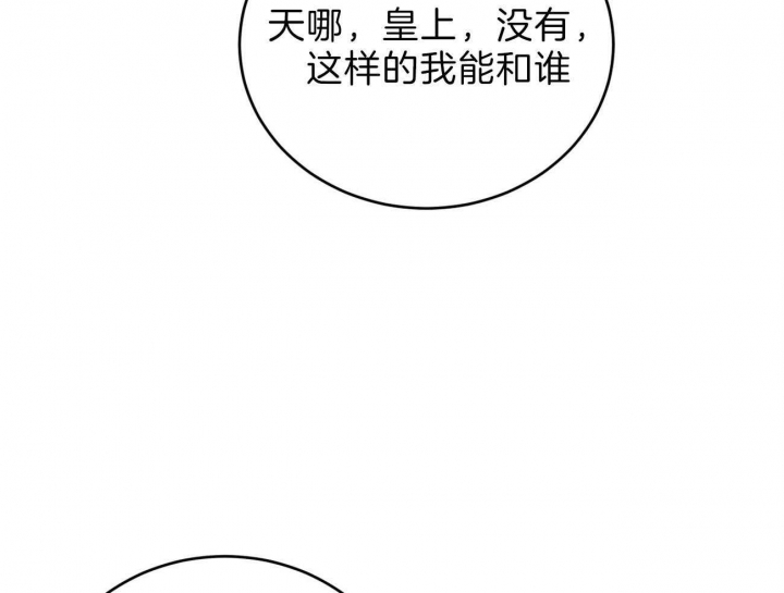 厚颜无耻 第23话 第4页