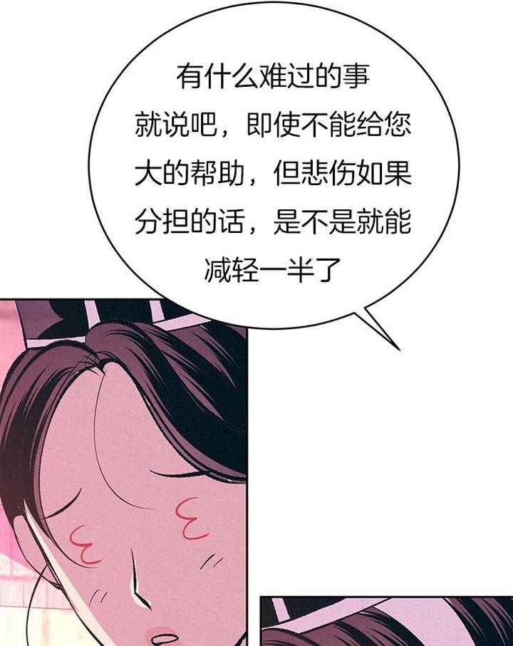 厚颜无耻 第26话 第9页
