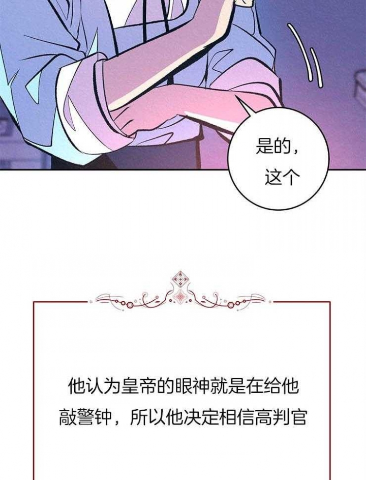 厚颜无耻 第27话 第16页