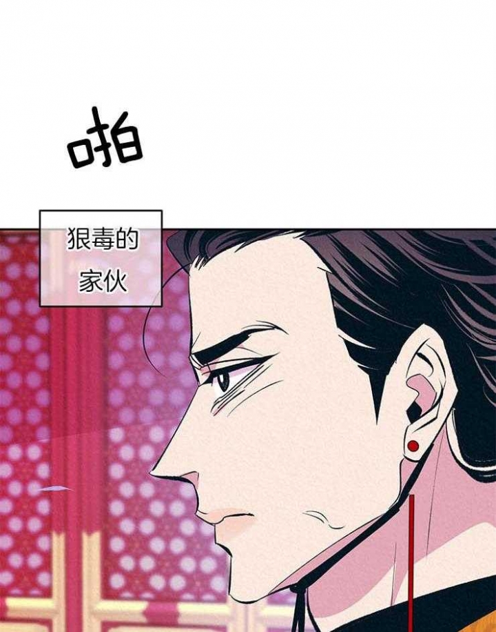 厚颜无耻 第27话 第3页