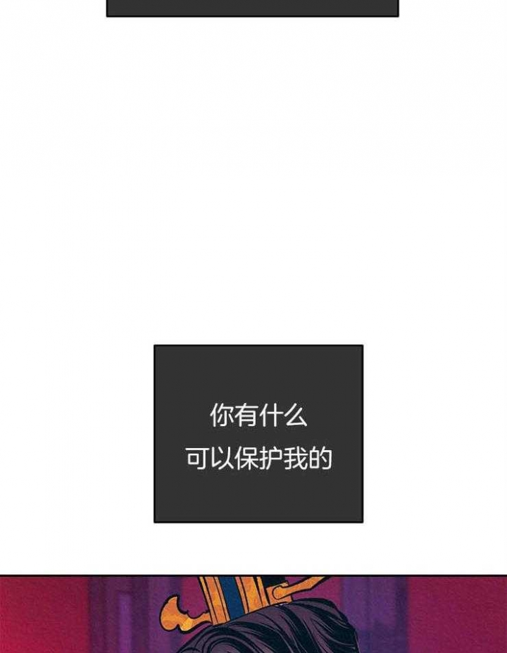 厚颜无耻 第30话 第9页