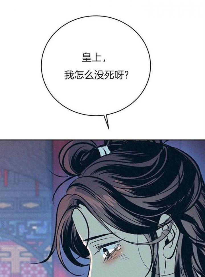 厚颜无耻 第31话 第11页