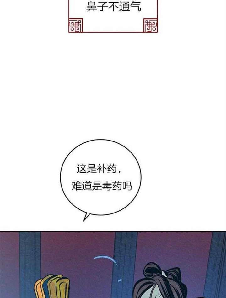 厚颜无耻 第31话 第19页