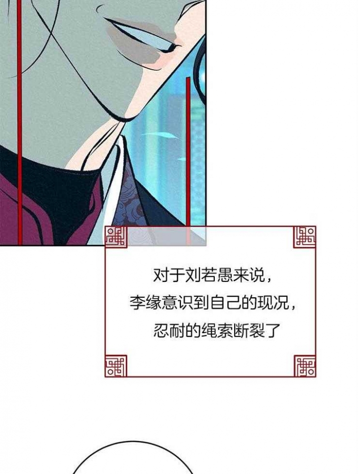 厚颜无耻 第31话 第22页