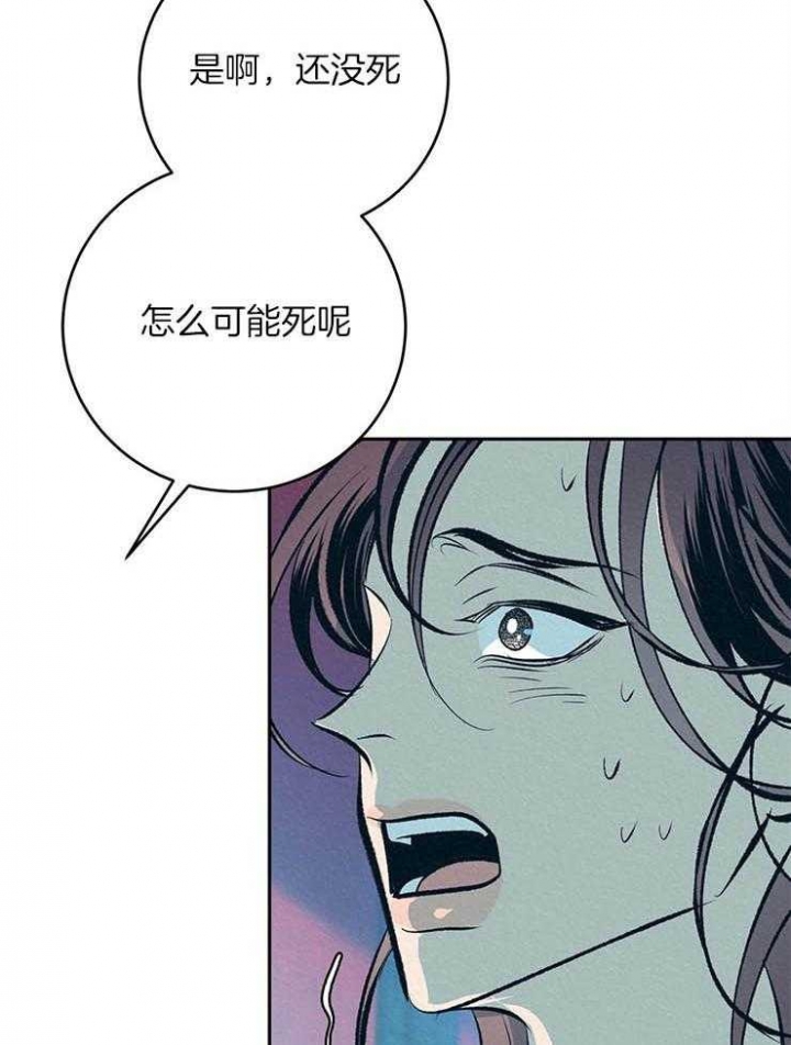 厚颜无耻 第31话 第23页
