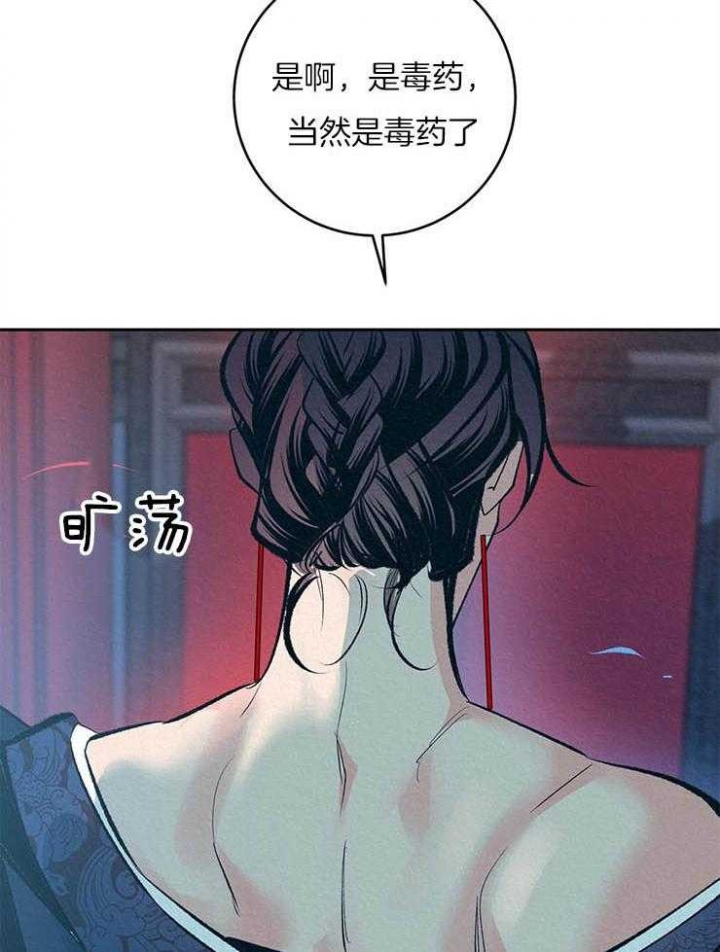 厚颜无耻 第31话 第25页
