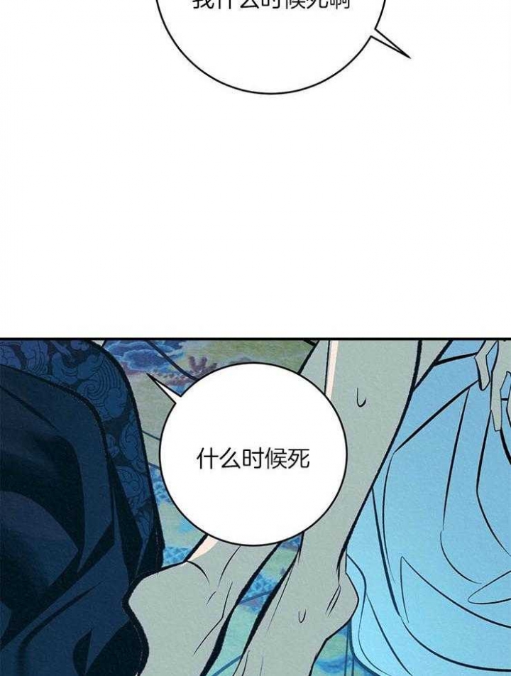 厚颜无耻 第31话 第27页