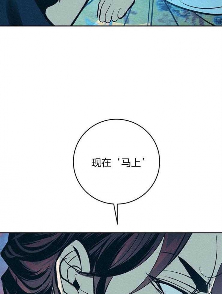 厚颜无耻 第31话 第28页