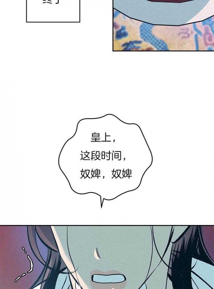 厚颜无耻 第31话 第4页