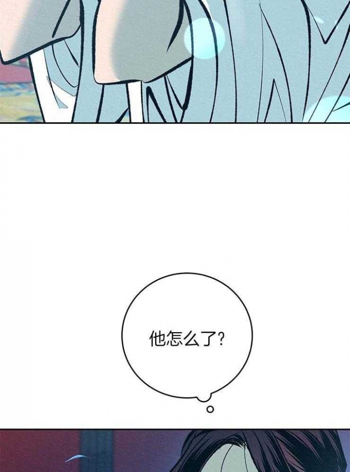 厚颜无耻 第31话 第8页