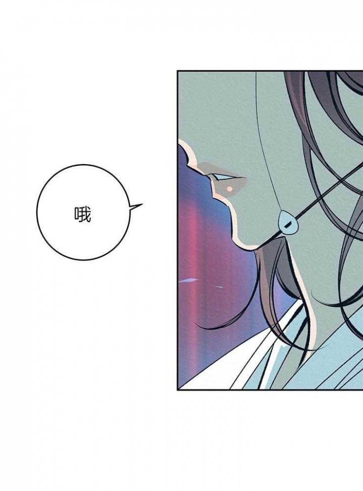 厚颜无耻 第31话 第10页