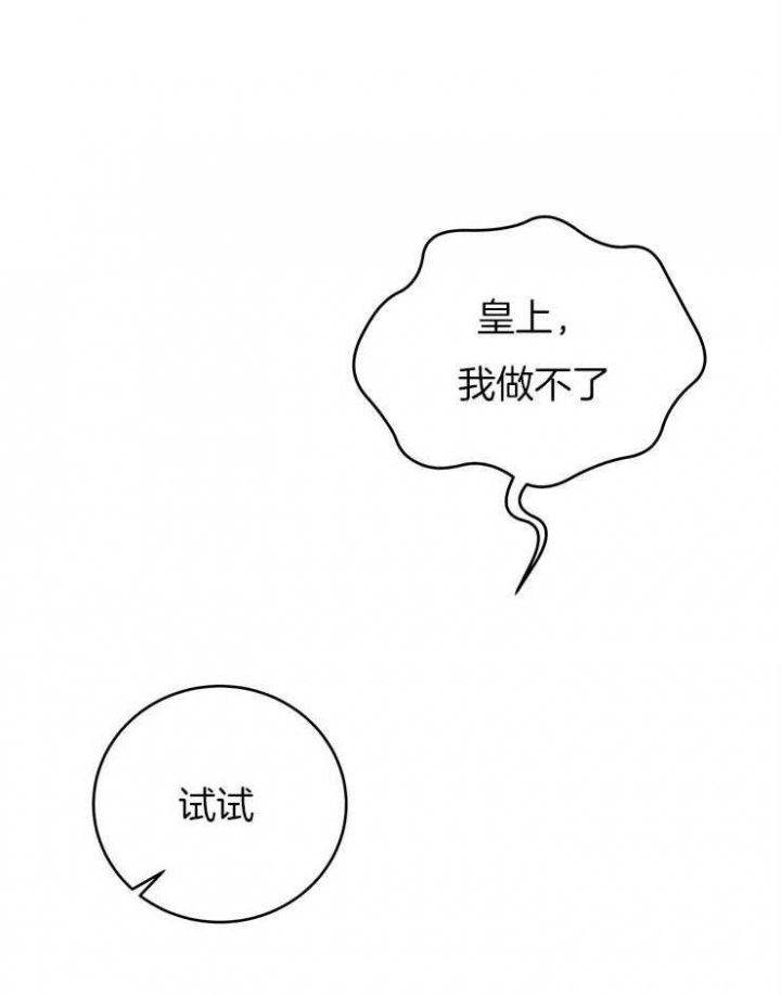 厚颜无耻 第32话 第17页