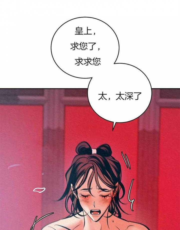 厚颜无耻 第32话 第18页