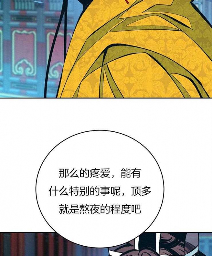 厚颜无耻 第36话 第2页