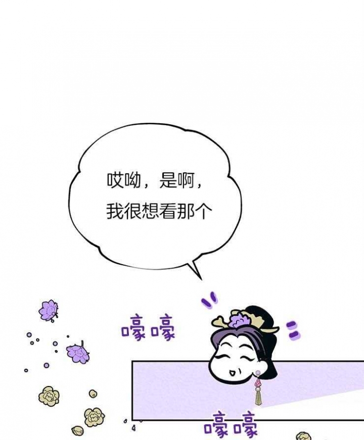 厚颜无耻 第36话 第4页
