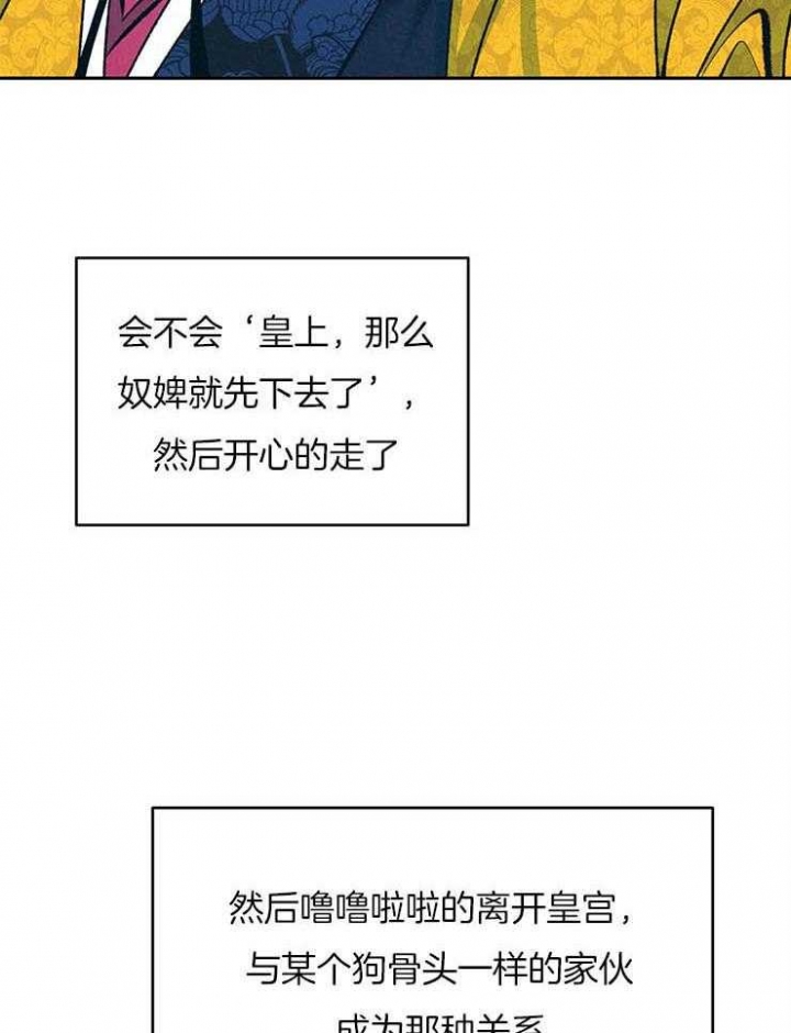 厚颜无耻 第37话 第21页