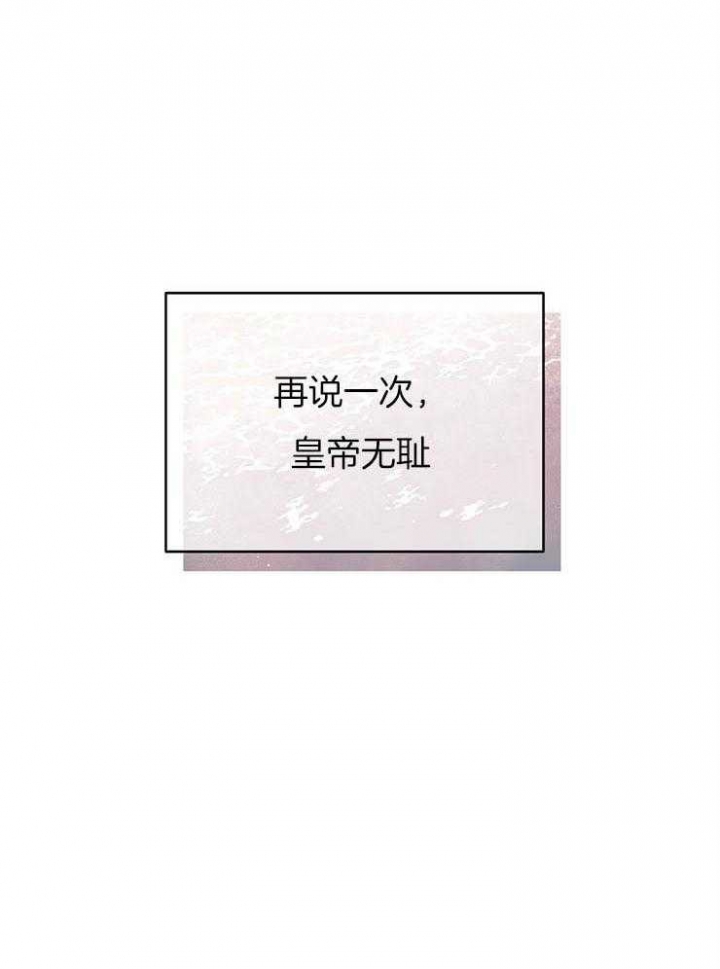 厚颜无耻 第38话 第20页