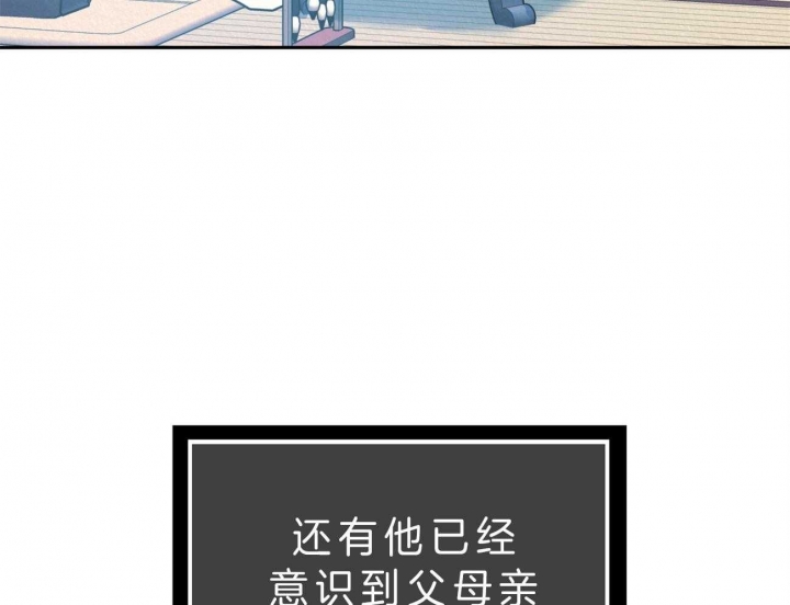 厚颜无耻 第38话 第28页
