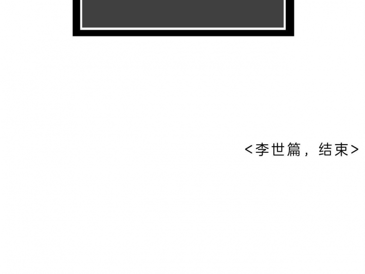 厚颜无耻 第40话 第25页