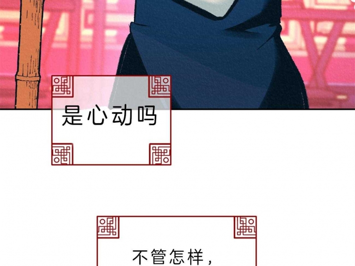 厚颜无耻 第40话 第30页