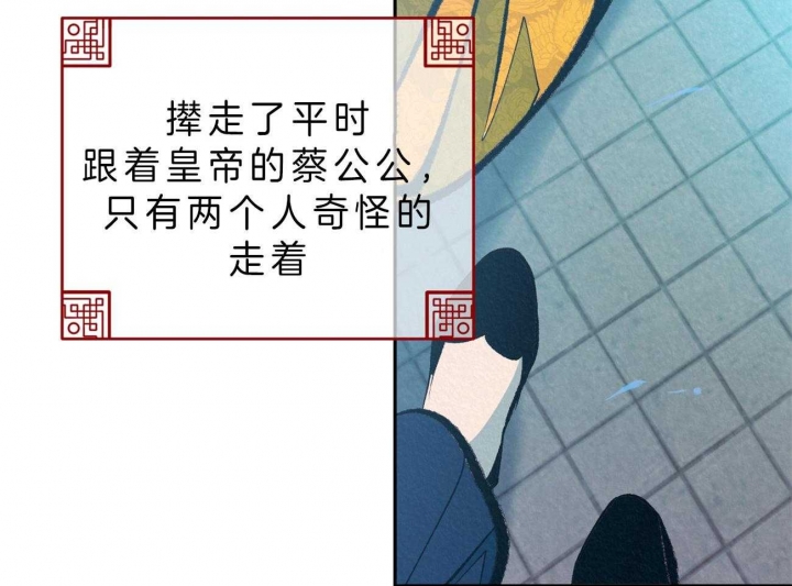 厚颜无耻 第41话 第3页