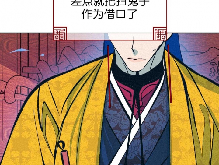 厚颜无耻 第43话 第11页