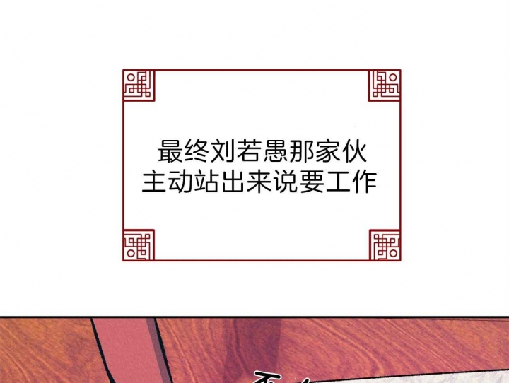 厚颜无耻 第43话 第13页