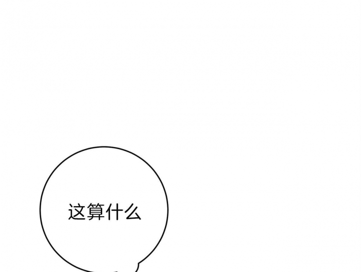 厚颜无耻 第43话 第19页