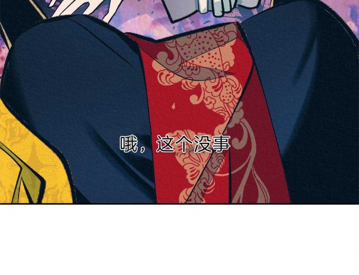 厚颜无耻 第43话 第25页