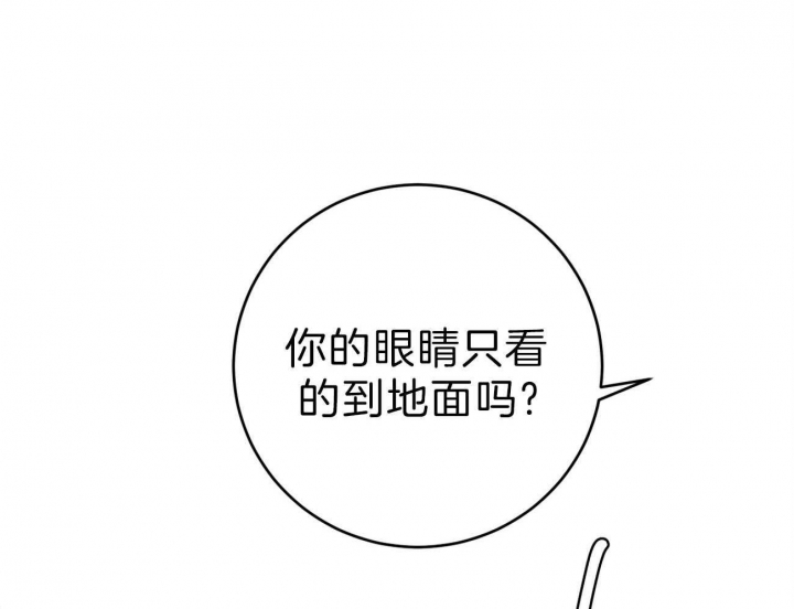 厚颜无耻 第43话 第26页