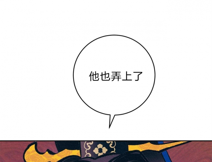 厚颜无耻 第43话 第29页
