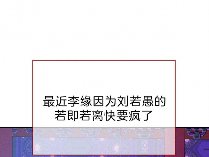 厚颜无耻 第43话 第4页