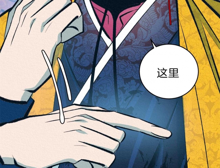 厚颜无耻 第43话 第31页