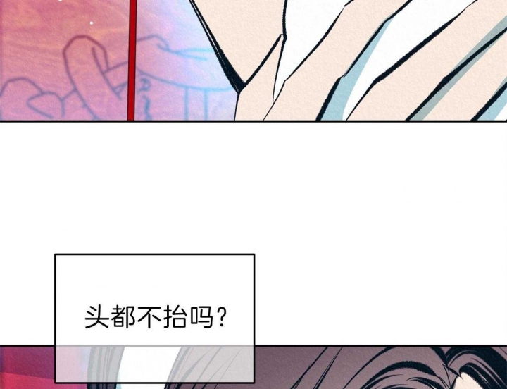 厚颜无耻 第43话 第37页