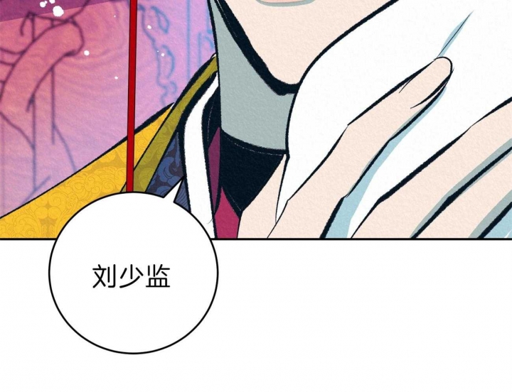 厚颜无耻 第43话 第41页