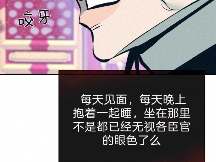 厚颜无耻 第43话 第9页