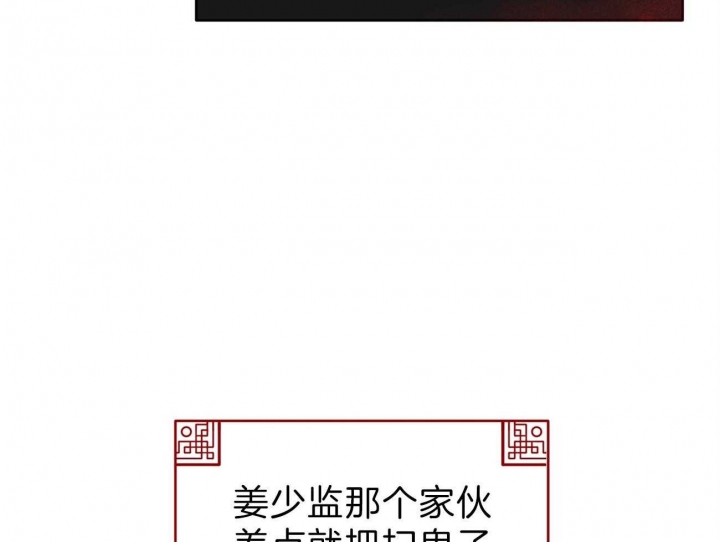 厚颜无耻 第43话 第10页